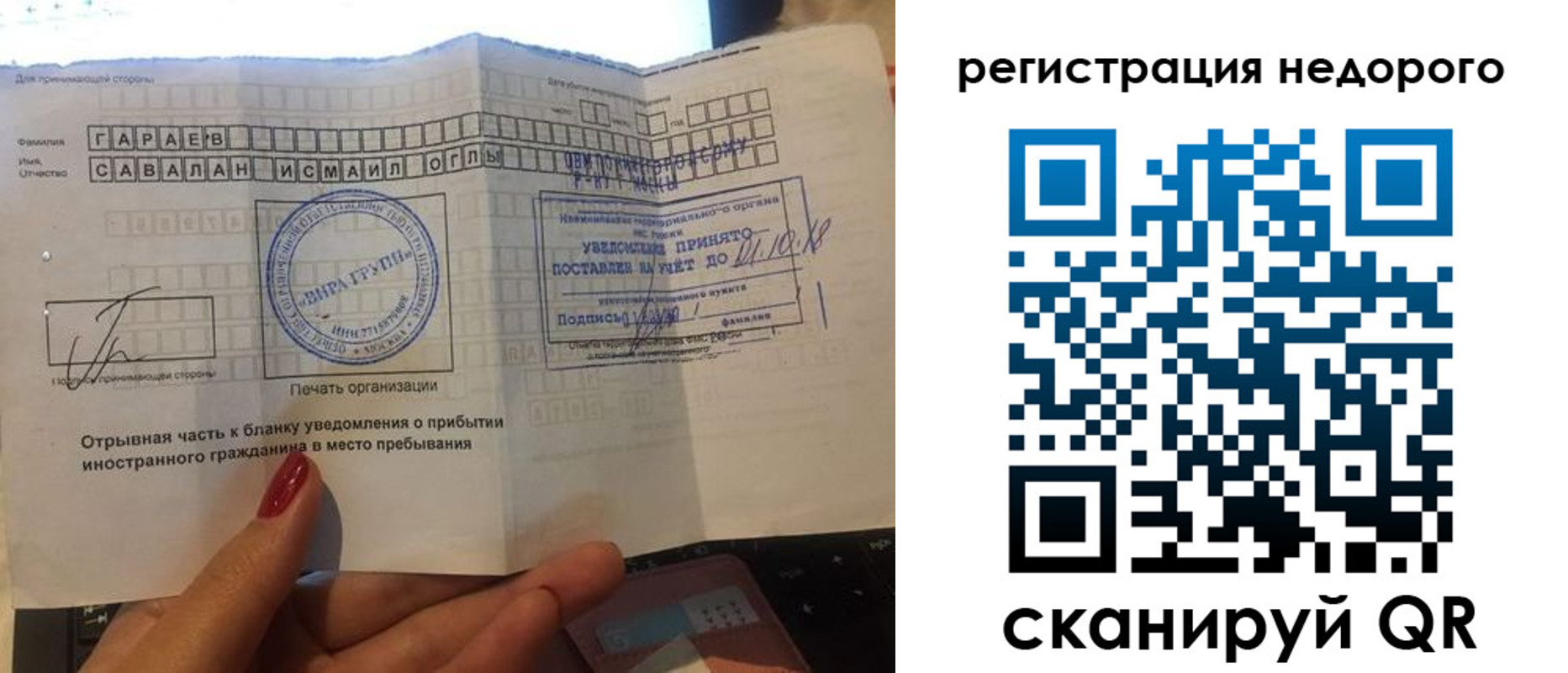 временная регистрация адрес в Зернограде