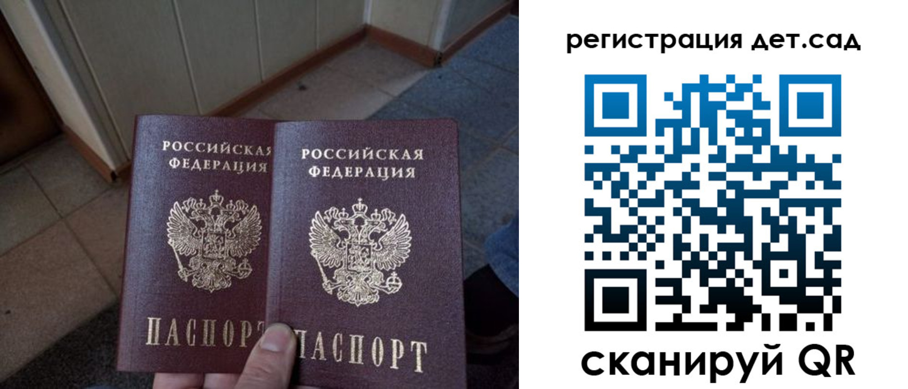 прописка 2025 в Зернограде