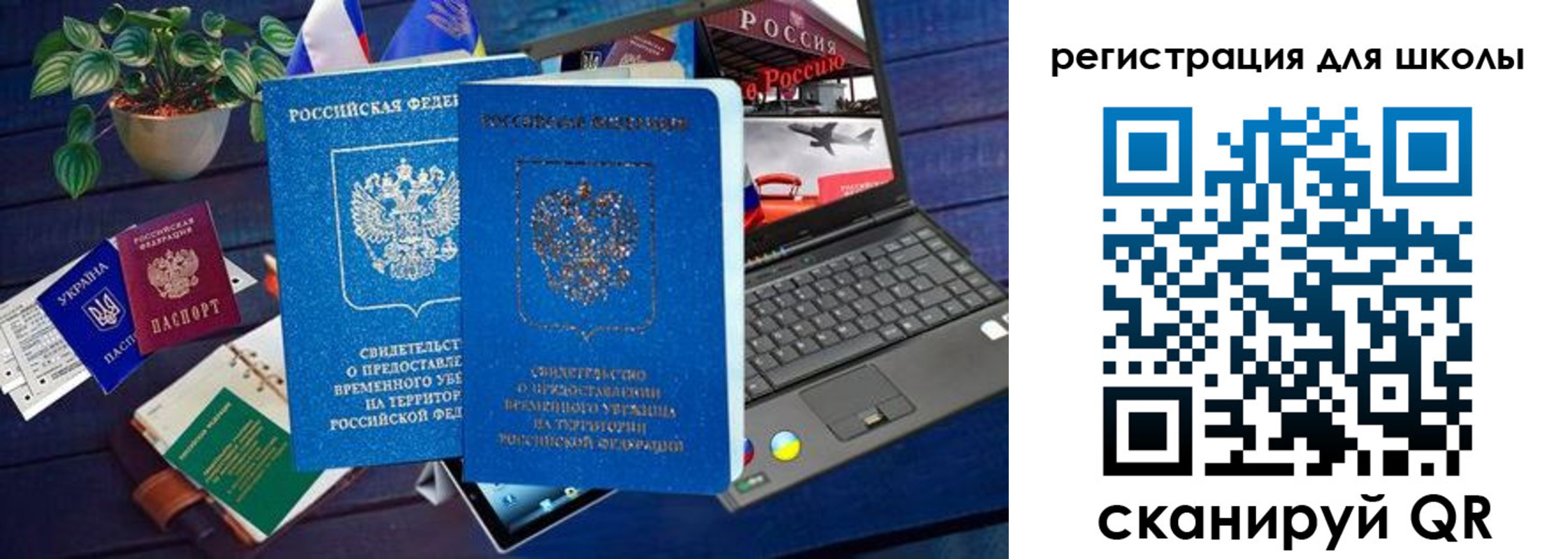 временная прописка в Зернограде